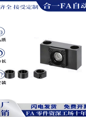 滚珠丝杠支座组件E-TLK/TLF矮BSV/BUV/LEB65/75-d6 8 10S12 15 20