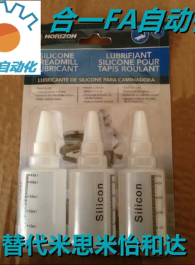 乔山跑步机油 BH跑步机油 跑步机专用油 润滑油 硅油 Silicon