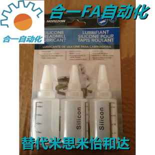 乔山跑步机油 BH跑步机油 跑步机专用油 润滑油 硅油 Silicon