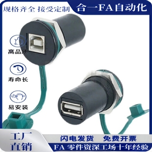 USB转接器U09A3 71面板ZKY70安装 U09A 0.5