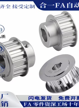 EVD01/21 HTPAS3M 5M 8M T5T10 XL MXL L 定做同步轮同步带轮惰轮