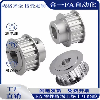 EVD01/21 HTPAS3M 5M 8M T5T10 XL MXL L 定做同步轮同步带轮惰轮