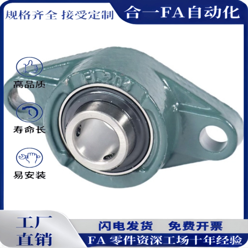 HDH HDHCP12 15 17 20 25 30 35 40 45 50滚珠轴承组件铸铁法兰型