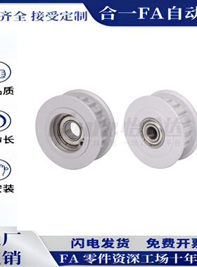 EVD21-20/22/24/25/26/28/30-S3M100 S3M150/060 同步带轮惰轮