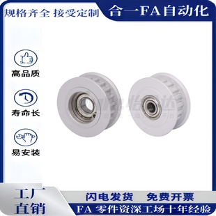 S3M150 同步带轮惰轮 060 EVD21 S3M100