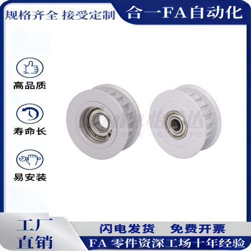 EVD21-20/22/24/25/26/28/30-S3M100 S3M150/060 同步带轮惰轮