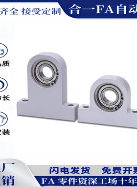 BHJ01-6200 6201 6002ZZ-h20/30/40/50带座轴承 铝合金T型/圆角型