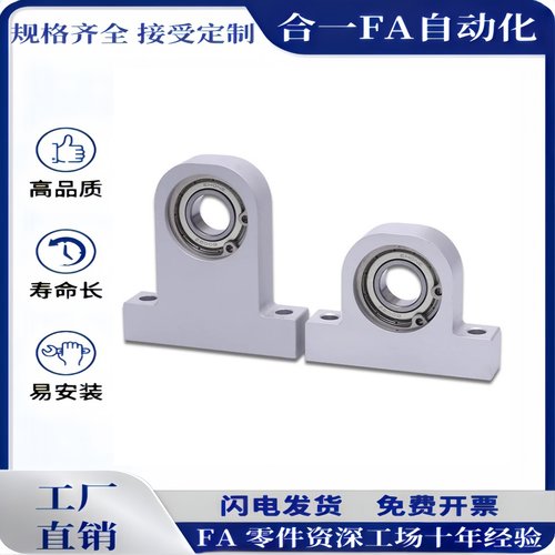 BHJ01-6200 6201 6002ZZ-h20/30/40/50带座轴承 铝合金T型/圆角型