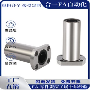 LHFCD/LHFCDM6 8 10 12 13 16 20 25 30双切边法兰直线轴承中型