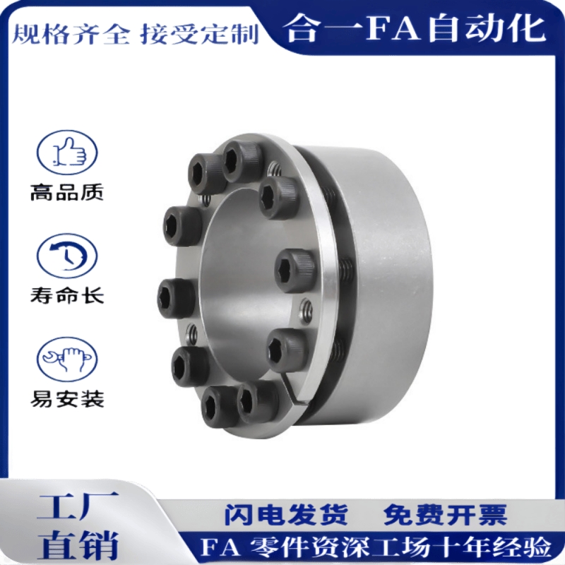 E-MLM5/6/8/10/12/14/15/16/19/20/22/25/30胀紧套带定心功能替代