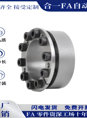 E-MLM5/6/8/10/12/14/15/16/19/20/22/25/30胀紧套带定心功能替代