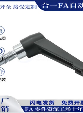 HAF31/HAF42-M6/M8/M10/M12-L16/L20/L25/L32/L40/L50L63紧定手柄