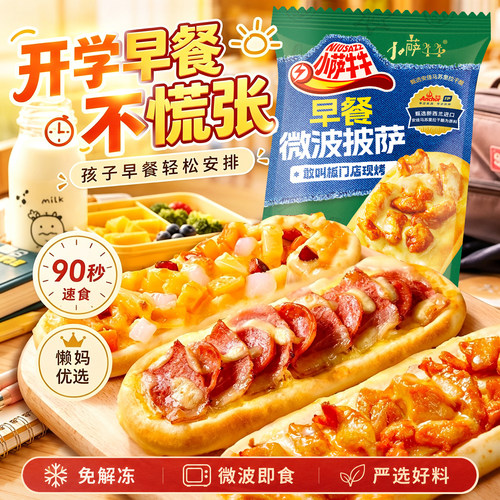官方旗舰店披萨空气炸锅小萨牛牛