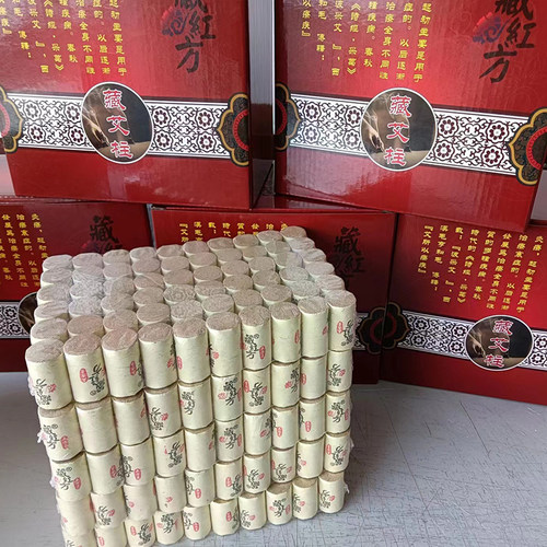 养生艾柱藏红方圆加中药