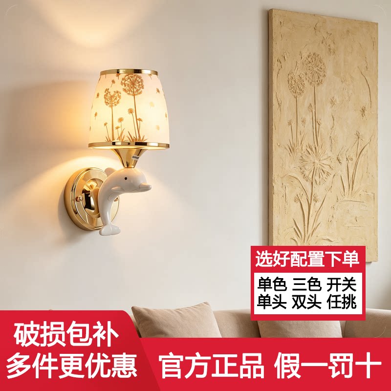 遥控调光卡通儿童房壁灯卧室床头灯LED酒店宾馆楼梯走廊过道灯具