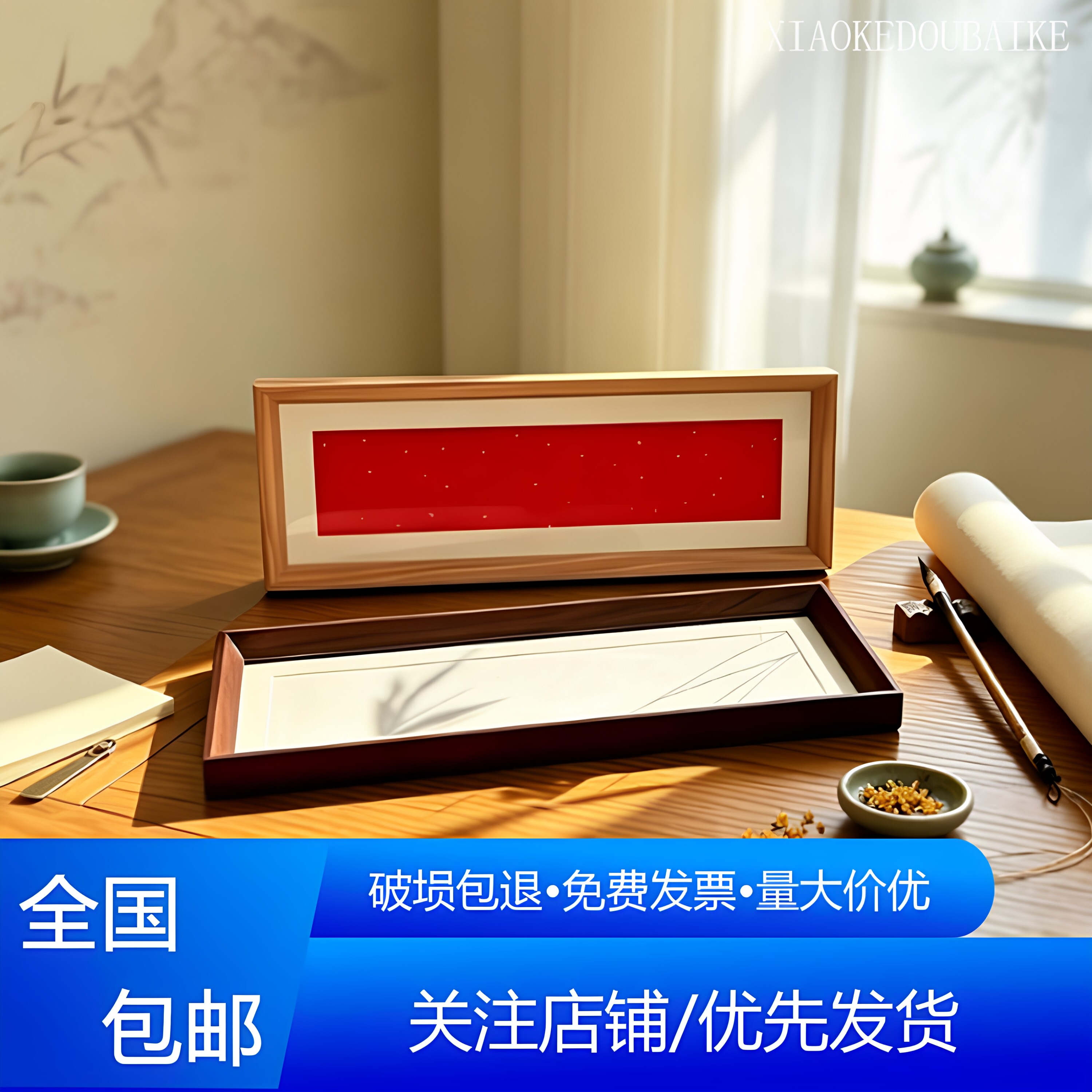 厂家供应书法空白自带洒金纸相框新中式长条装裱自装字国画挂墙