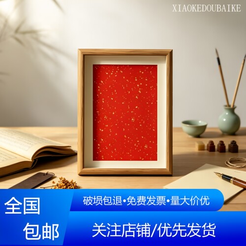 空白洒金中空7810寸A4寸框摆