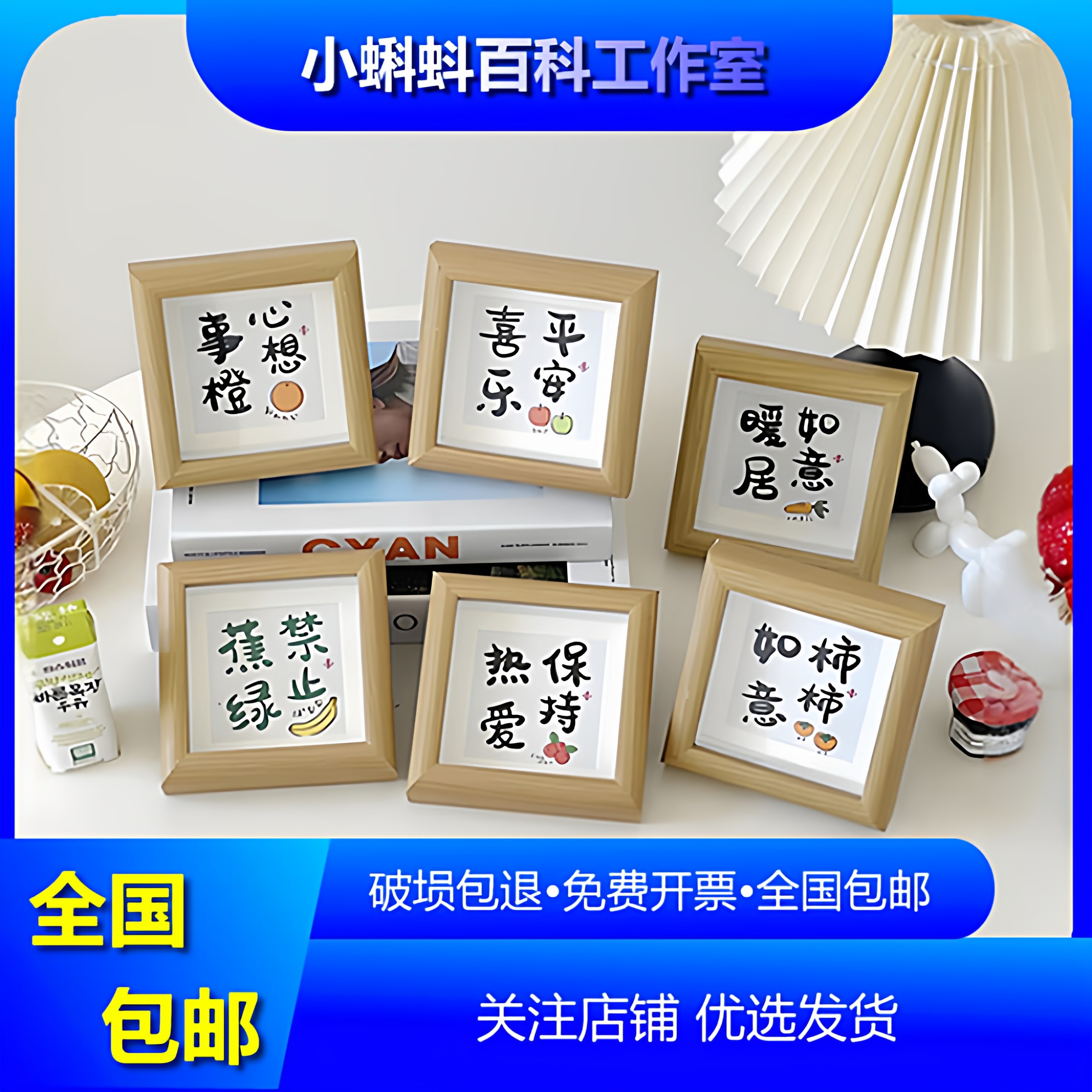 卡通文字心想事成相框摆台寸木质玻璃相框桌面装饰画拍照道具