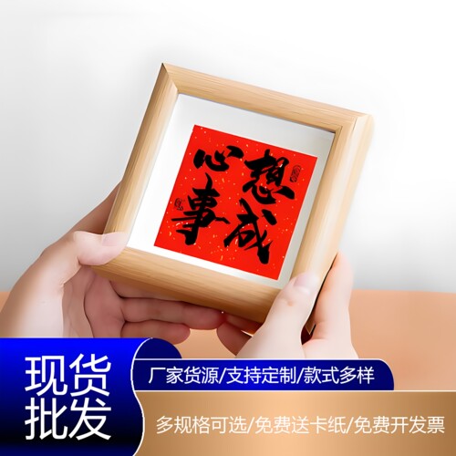 中空玻璃4寸相框原木色胡桃色