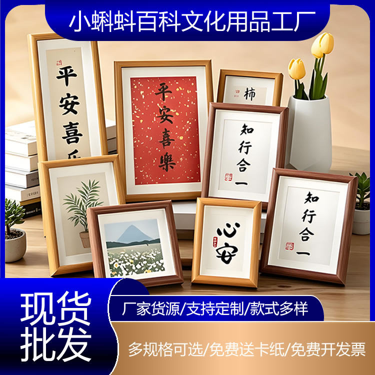 立体中空字画装裱木质相框摆台4寸6寸7寸8寸10寸a4摆台画框