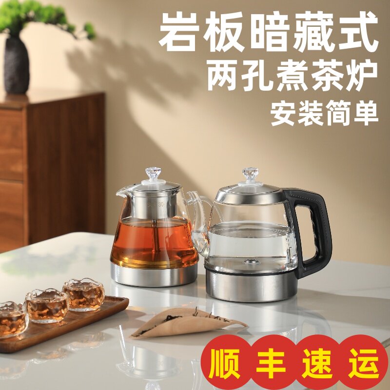 岩板全自动玻璃烧水壶单孔双孔茶台茶桌隔空嵌入式茶炉套装
