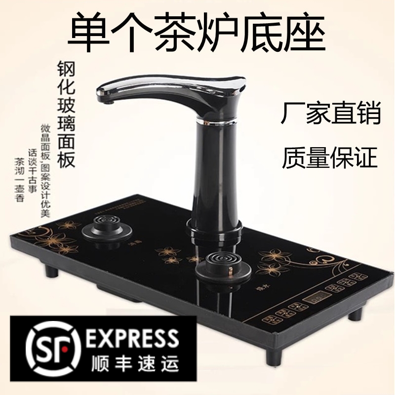 单个茶炉主机底座配件