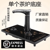 全自动茶炉单个主机底座嵌入式 茶台一体烧水壶泡茶具零配件 抽水式