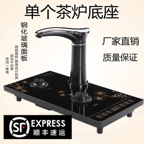 单个茶炉主机底座配件