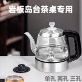 自动上水电热水壶岩板岛台茶桌嵌入式 茶台隔空烧水单孔两孔电茶炉
