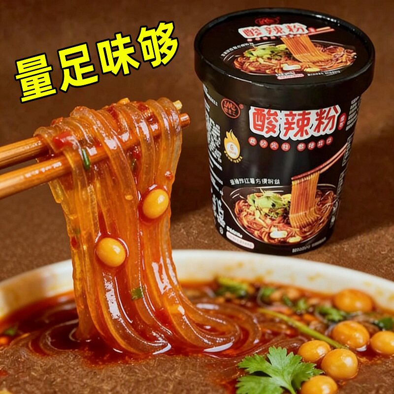 黑金版酸辣粉12桶非油炸冲泡速食