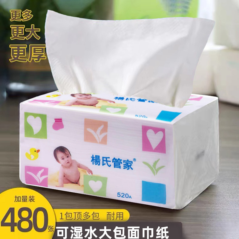 杨氏管家120抽4层抽纸可湿水大包图片