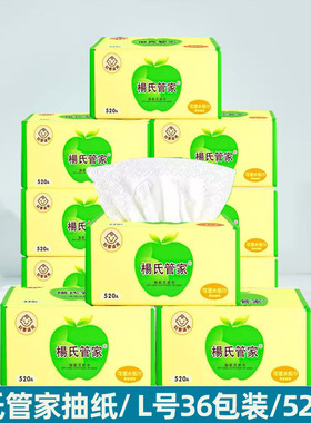 杨氏管家抽纸旗舰店520A大包家用实惠36包整箱湿水不破纸巾面巾纸
