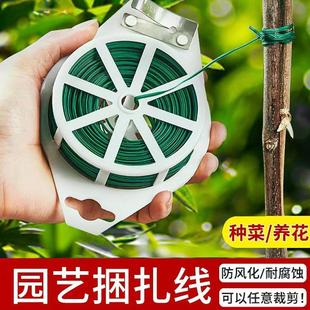 园艺捆扎线绑花扎带园艺包塑绑扎神器月季爬藤植物固定器卡扣架绳