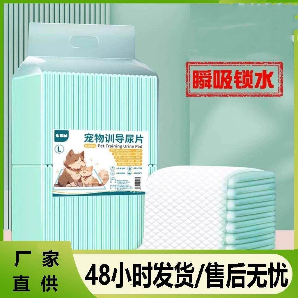 宠物尿垫狗狗隔尿垫加厚除臭吸水护理垫尿片一次性引导上厕所定点,宠物/宠物食品及用品,尿片/尿垫/护垫,淘宝优惠券,粉丝福利购,淘宝优惠卷