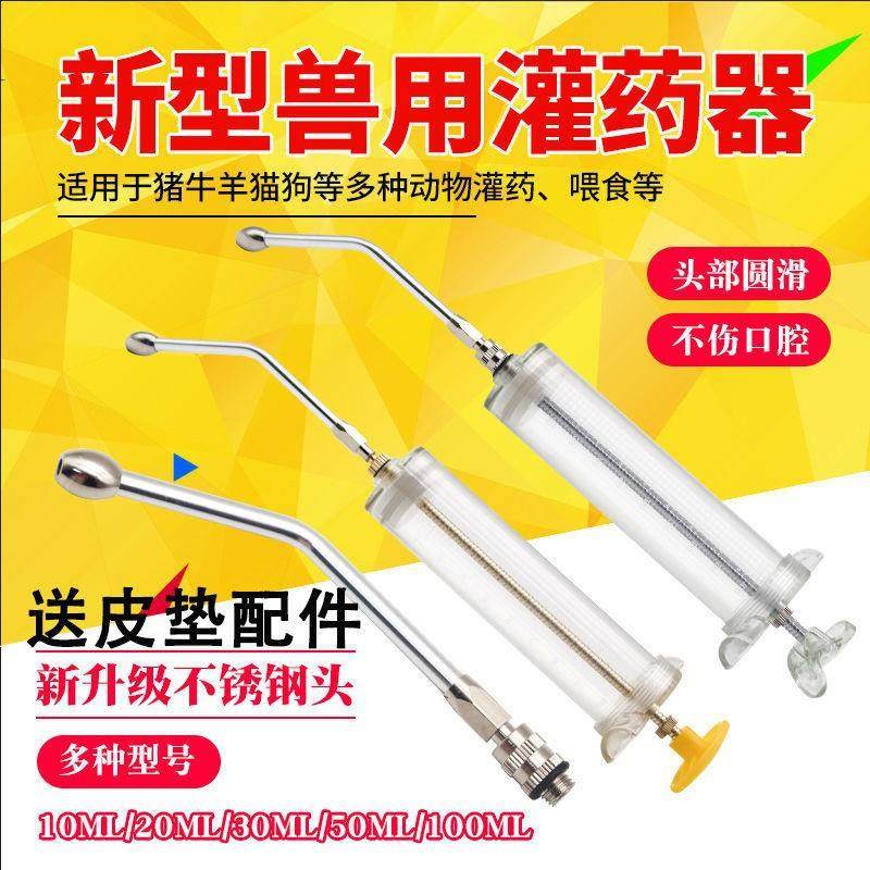 灌药器兽用喂药器猪牛羊喂药投药嘴金属给药器喂食器注射器投药器,畜牧/养殖物资,人工受精用具/输精管/精液采集瓶,淘宝优惠券,粉丝福利购,淘宝优惠卷