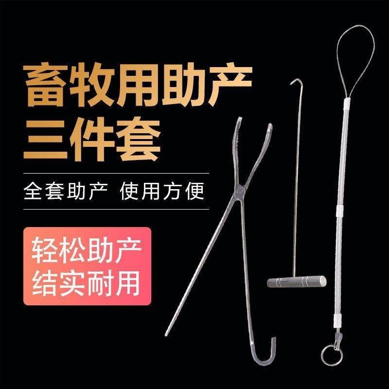 猪用兽用助产猪器母猪难产接生掏猪器工具神器助产绳猪用加长,畜牧/养殖物资,畜牧/养殖器械,淘宝优惠券,粉丝福利购,淘宝优惠卷