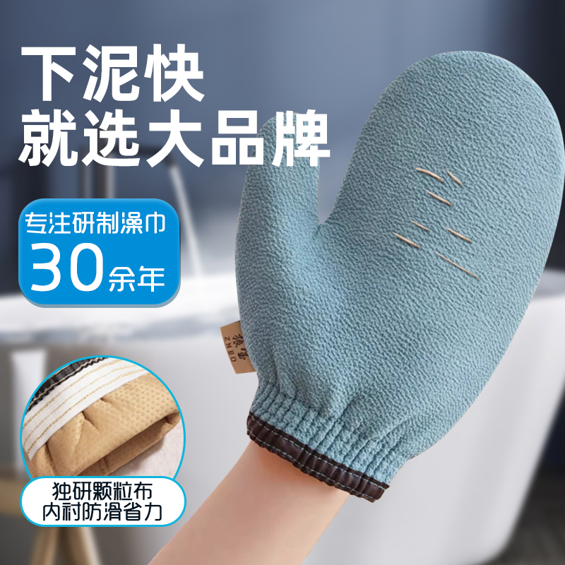 男士专用加厚粗砂搓澡手套