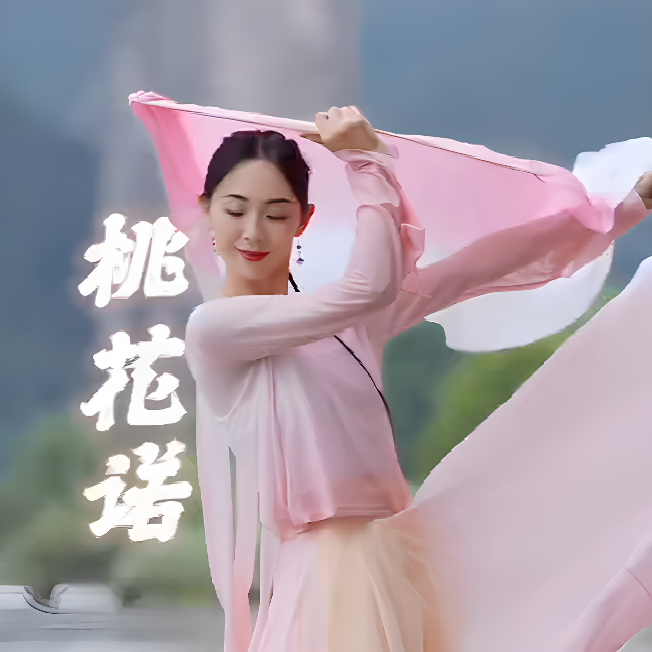 舞蹈扇子桃花诺同款真丝扇子广场舞道具跳舞扇子,运动/瑜伽/健身/球迷用品,更多舞蹈配饰,淘宝优惠券,粉丝福利购,淘宝优惠卷