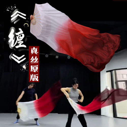缠真丝舞蹈扇子渐变古典舞
