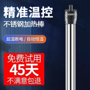 鱼缸加热棒300W 松宝sobo 自动恒温不绣钢加温器水族箱加热器温控