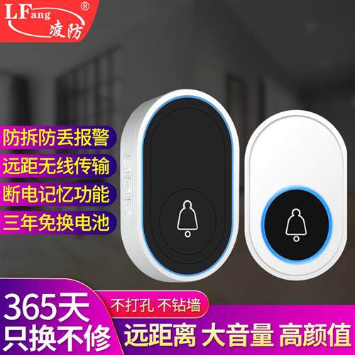 凌防(LFang)无线门铃 家用智能老人呼叫器 穿墙一拖一开关插座面高性价比高么？