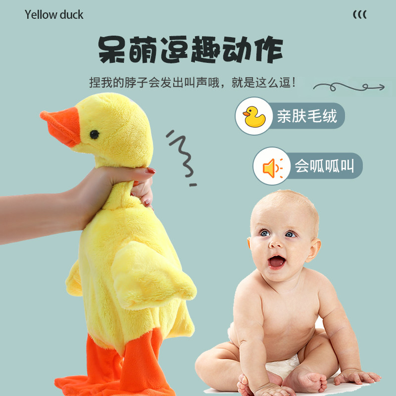 复读小黄鸭会学说话公仔走路沙雕提脖子会叫鸭子抖音同款网红玩具