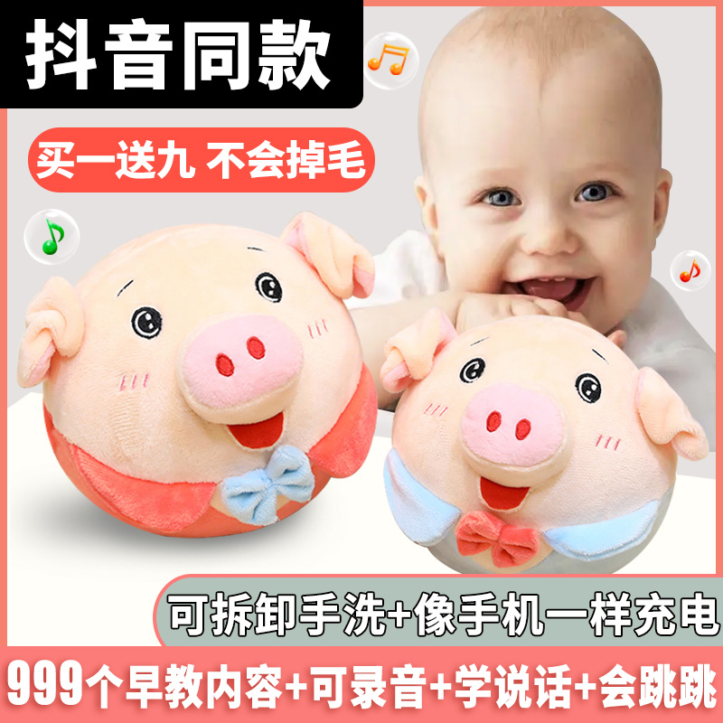 音樂跳跳豬跳跳球蹦蹦球