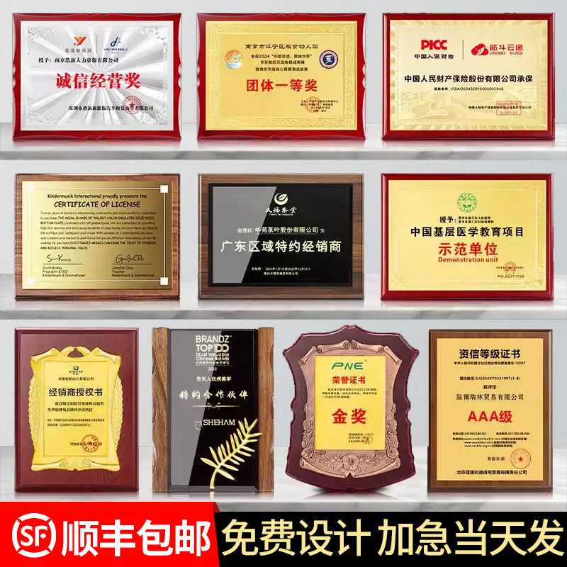 奖牌定制牌匾定做木托金箔荣誉牌木质授权牌铜牌证书奖杯金牌订制,商业/办公家具,商用门牌/牌匾,淘宝优惠券,粉丝福利购,淘宝优惠卷