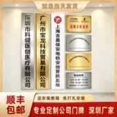 公司门牌定制不锈钢厂牌做金属铜牌腐蚀铁牌广告招牌子铭牌匾制作