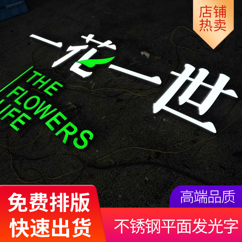 不锈钢字亚克力广告牌制作迷你发光字招牌户外定做订制门头led灯