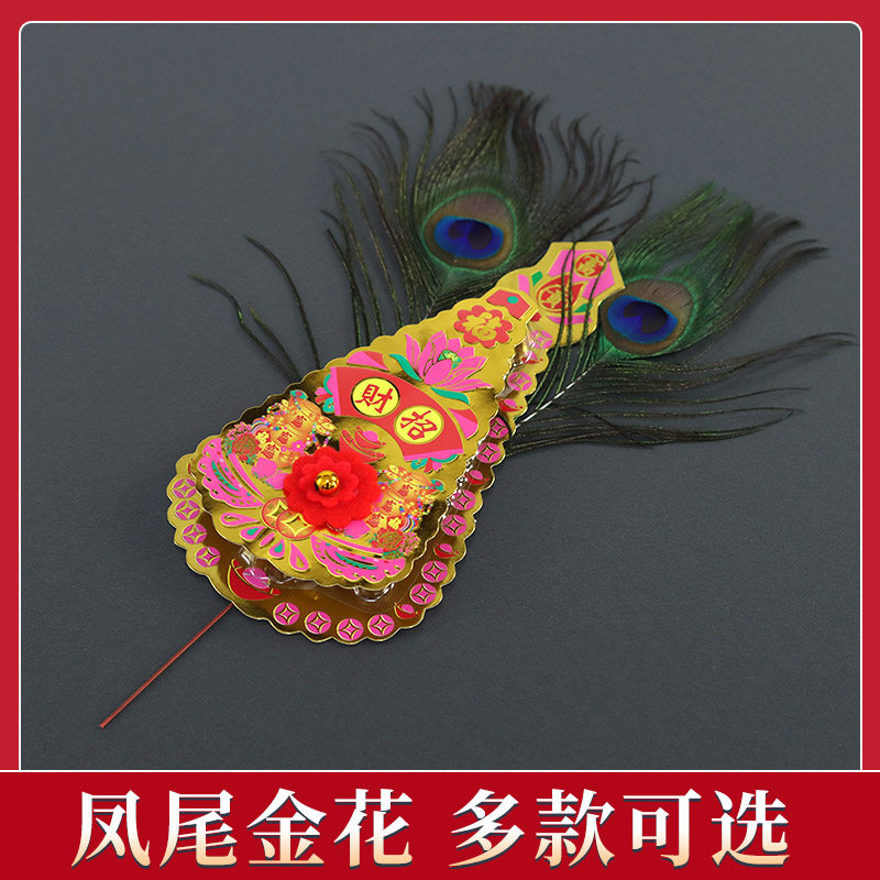 金花潮汕拜神锦花供佛春花插香炉地主神位拜老爷用品供奉招财摆件,特色手工艺,其他特色工艺品,淘宝优惠券,粉丝福利购,淘宝优惠卷