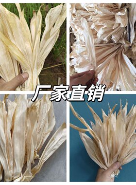 玉米皮叶编织材料手工作品绳编织垫草窝辫子干工艺品幼儿园DIY装