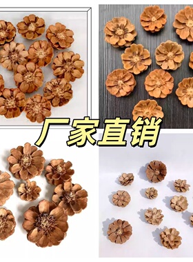 已剪好松果幼儿园手工环创材料