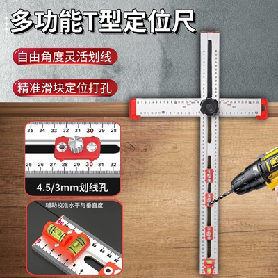 木工多功能T型划线定位尺